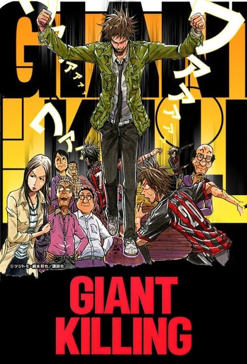 Giant Killing, Volume 1