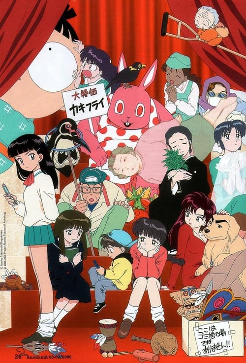 Amazon.co.jp: Delivery Free1983 Gekiga Sonnjuku(Comic